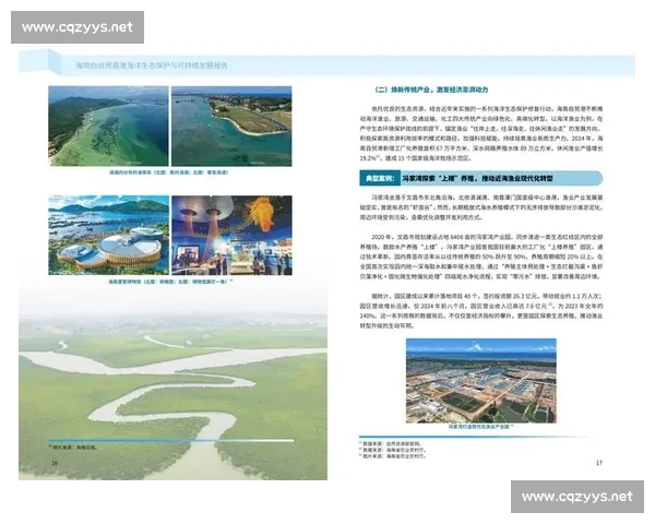 以生态协同为核心推动多元主体共建现代化可持续发展新格局